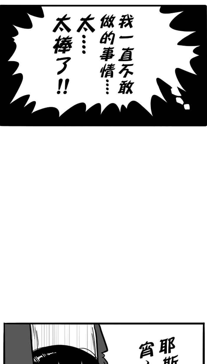 宅男打篮球第54话 寂寞男人夜 PART3