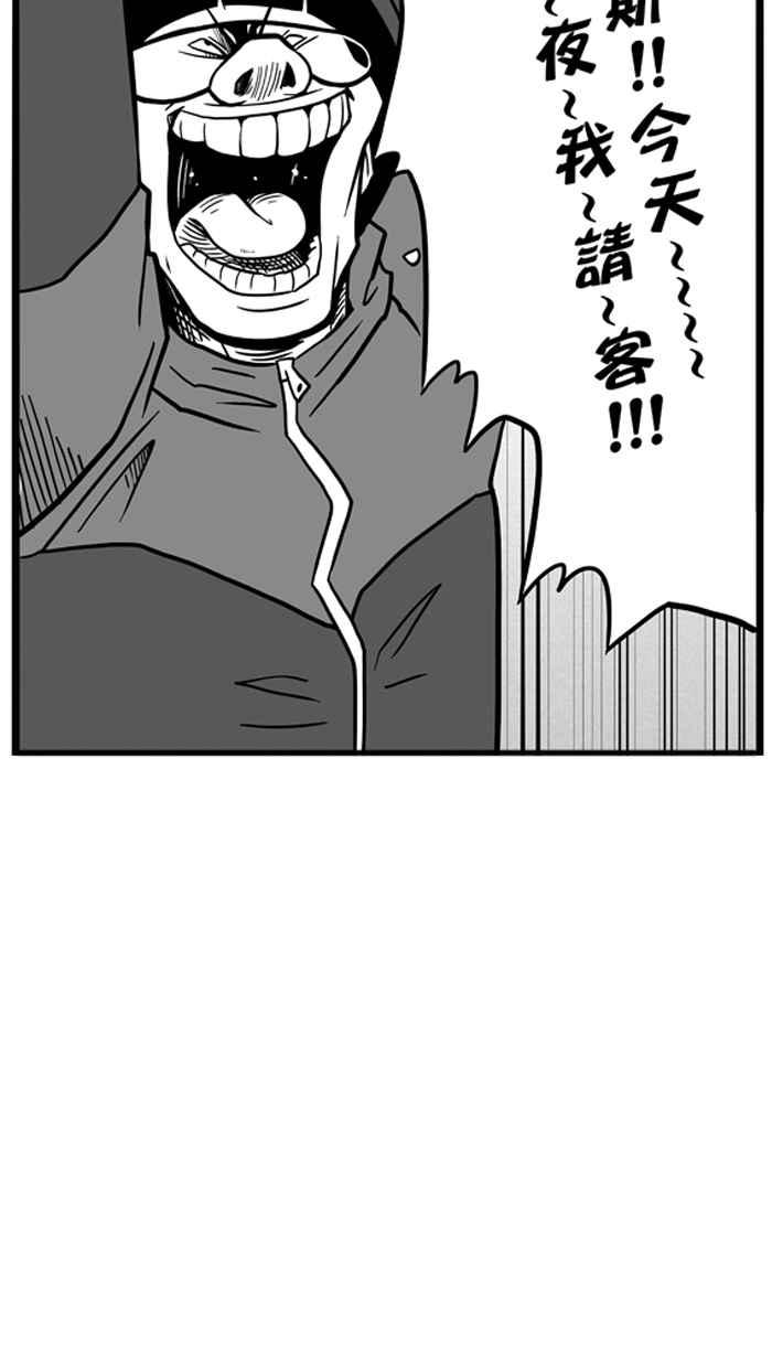 宅男打篮球第54话 寂寞男人夜 PART3