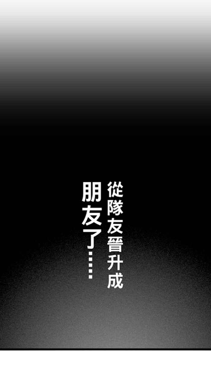 宅男打篮球第54话 寂寞男人夜 PART3