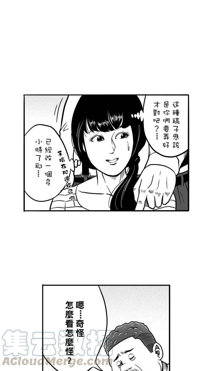 宅男打篮球第54话 寂寞男人夜 PART3