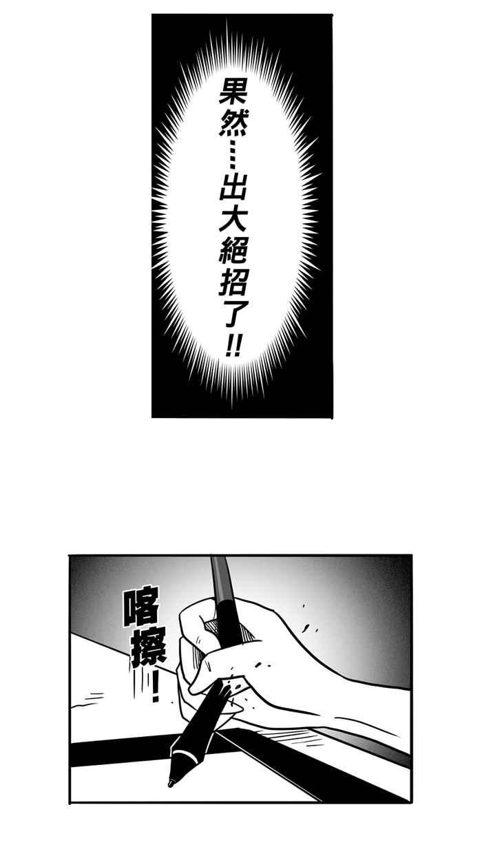 宅男打篮球第54话 寂寞男人夜 PART3