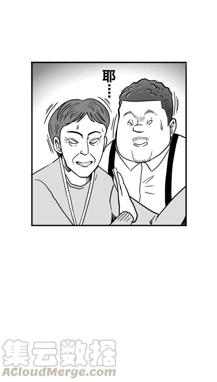 宅男打篮球第54话 寂寞男人夜 PART3