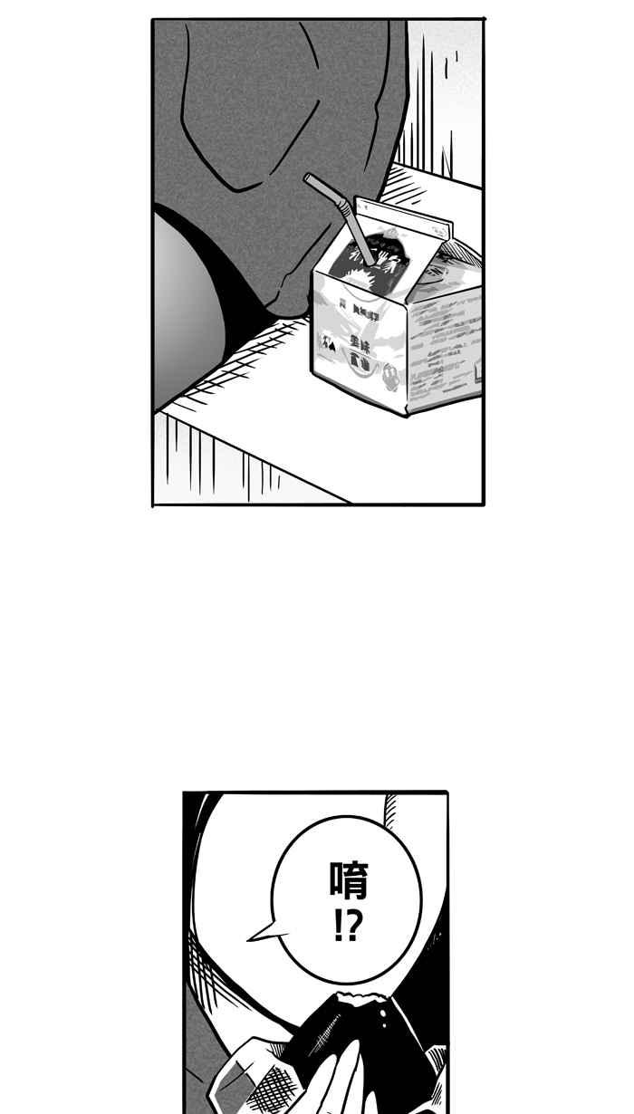 宅男打篮球第54话 寂寞男人夜 PART3