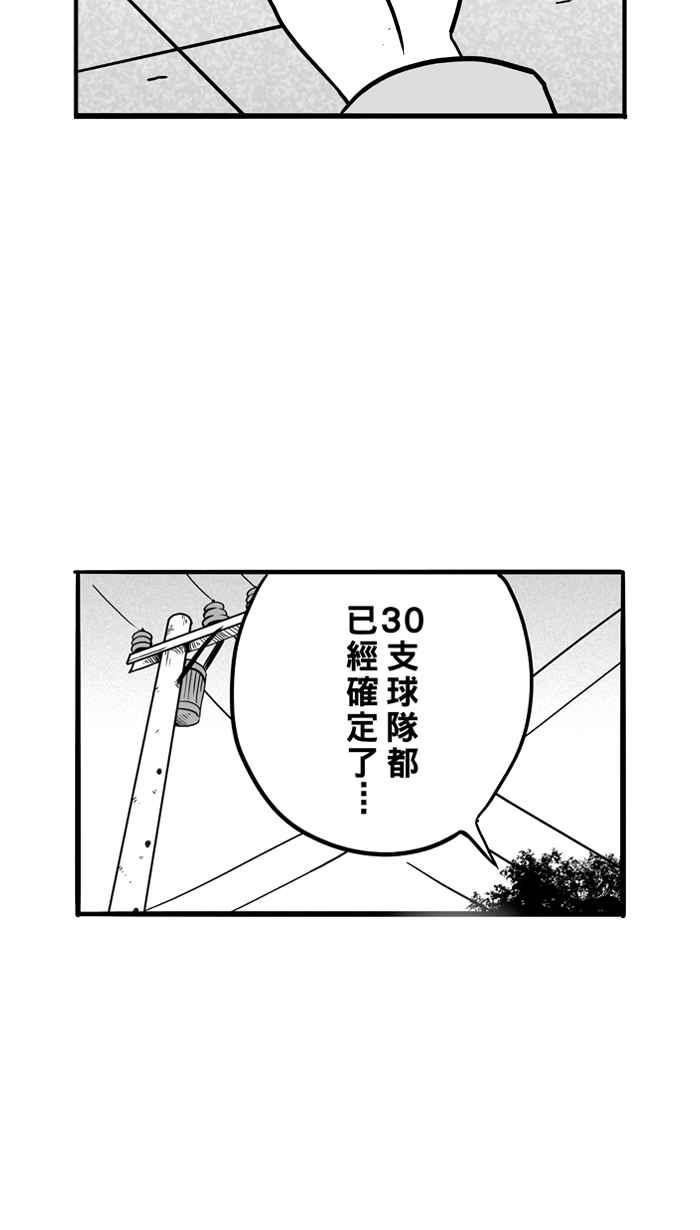 宅男打篮球第54话 寂寞男人夜 PART3