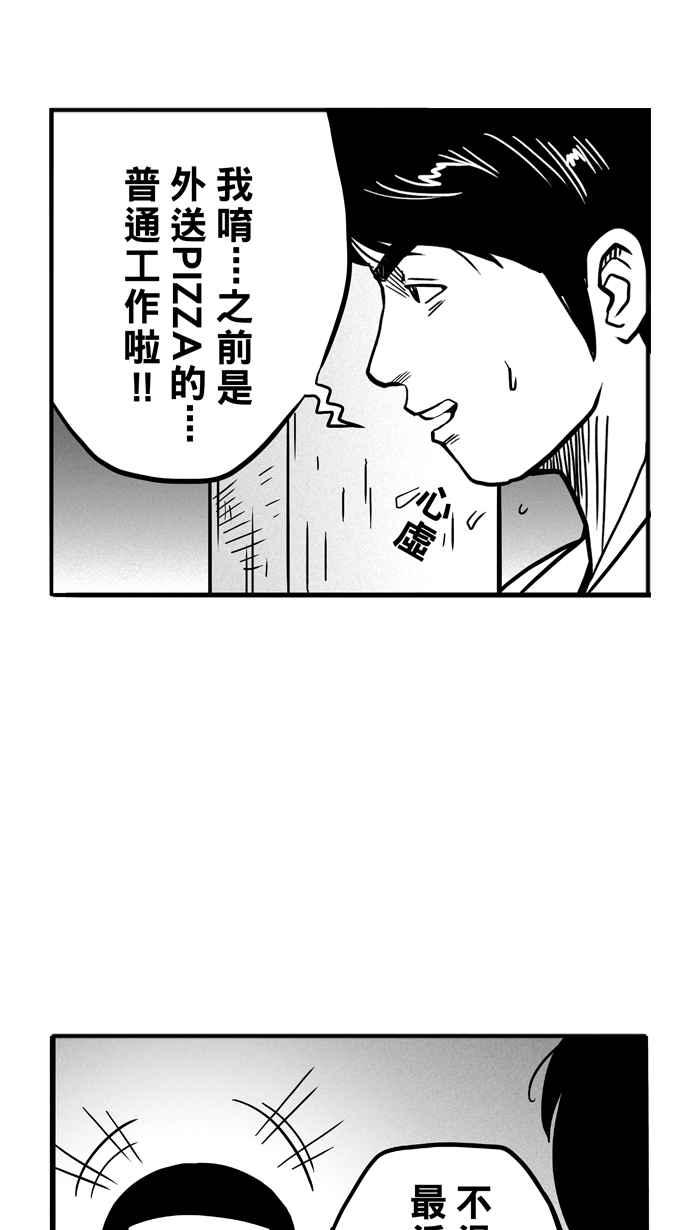 宅男打篮球第54话 寂寞男人夜 PART3