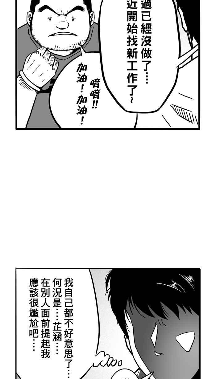 宅男打篮球第54话 寂寞男人夜 PART3