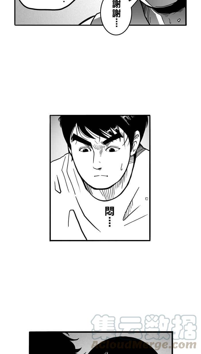 宅男打篮球第54话 寂寞男人夜 PART3