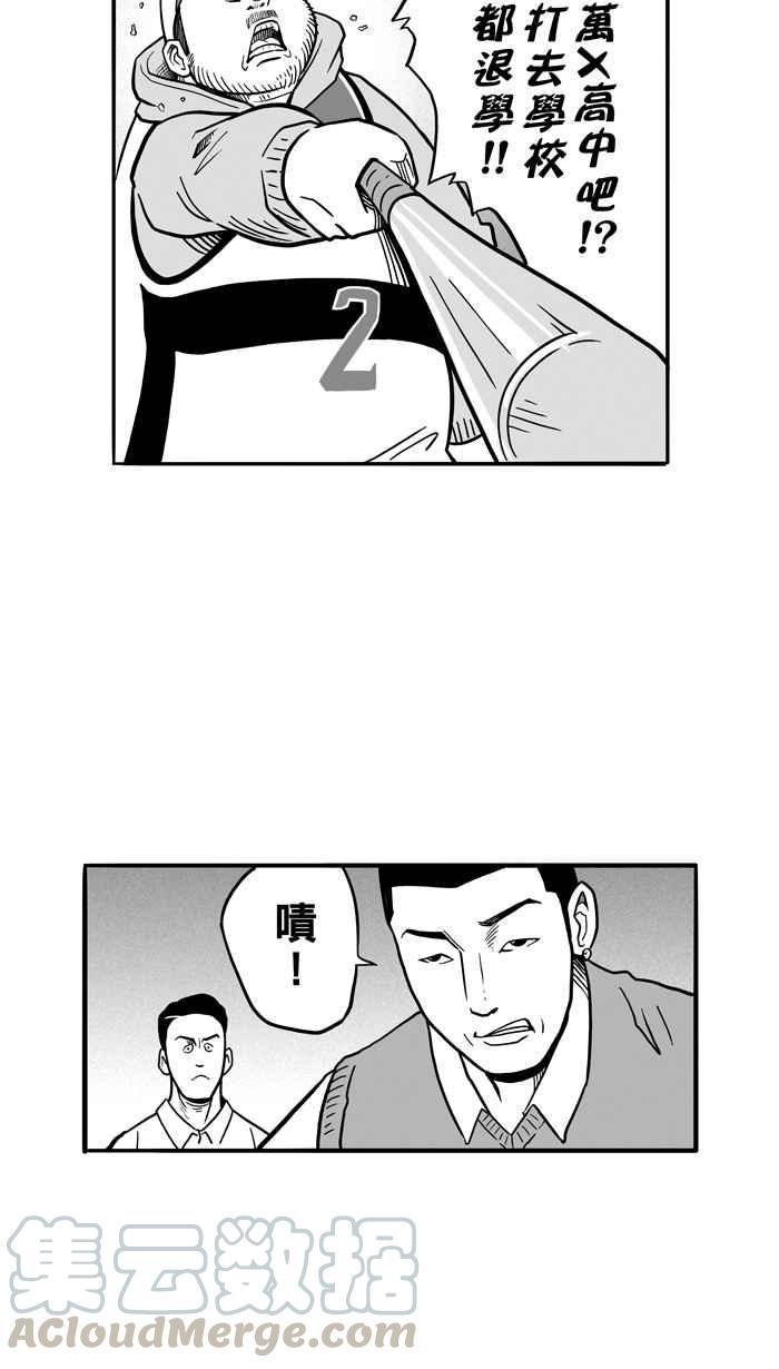 宅男打篮球第55话 寂寞男人夜 PART4