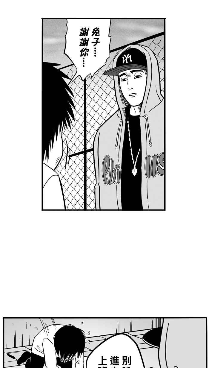 宅男打篮球第55话 寂寞男人夜 PART4