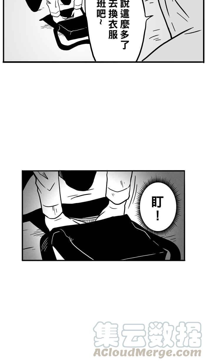 宅男打篮球第55话 寂寞男人夜 PART4