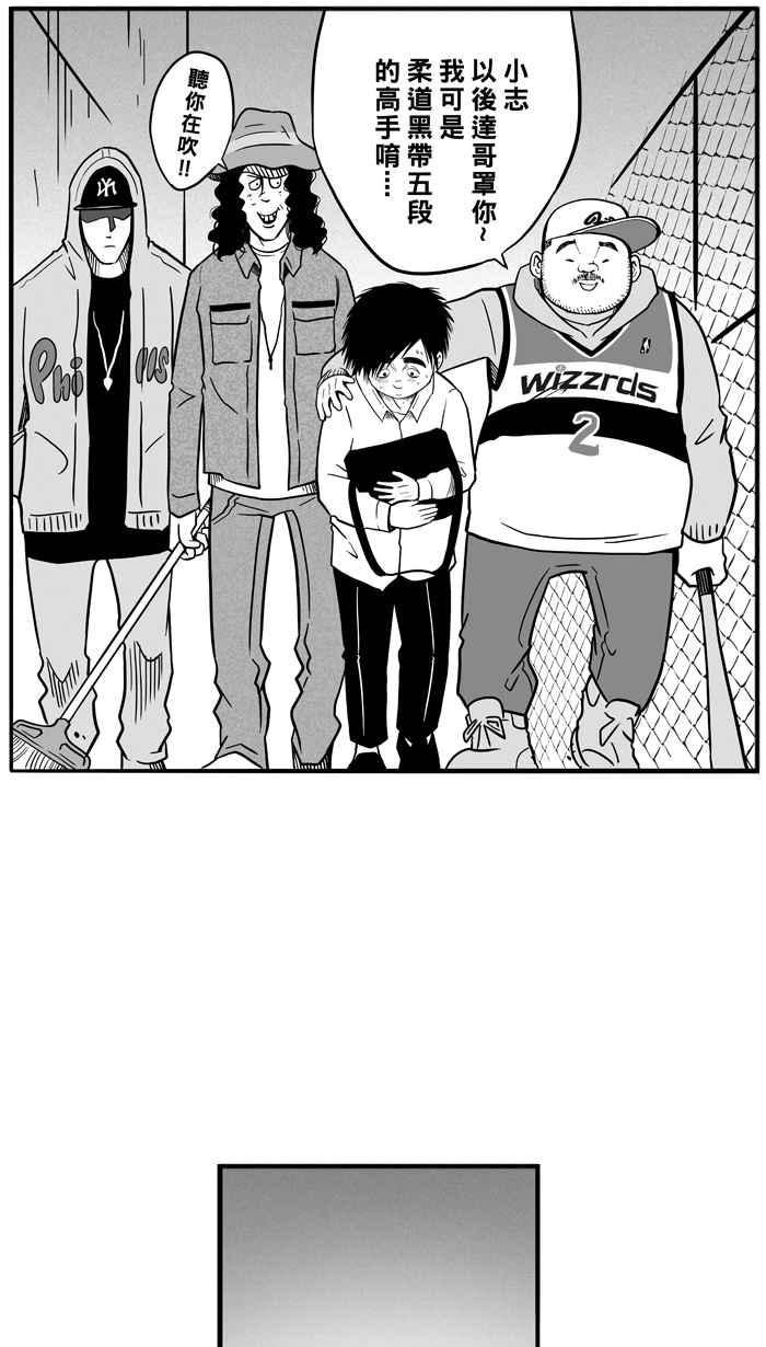 宅男打篮球第55话 寂寞男人夜 PART4