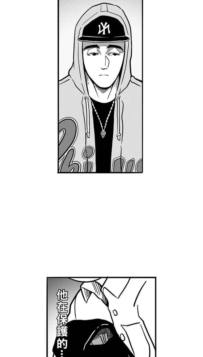 宅男打篮球第55话 寂寞男人夜 PART4