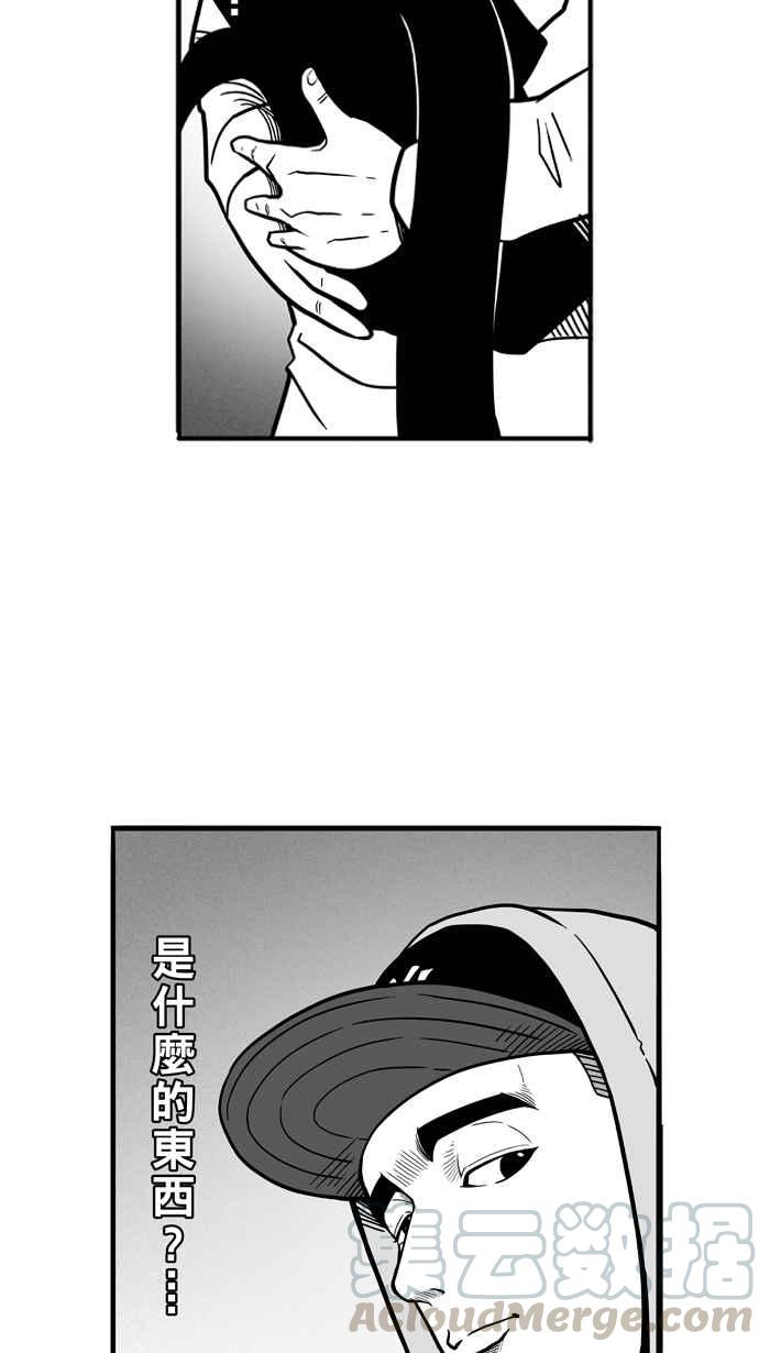 宅男打篮球第55话 寂寞男人夜 PART4