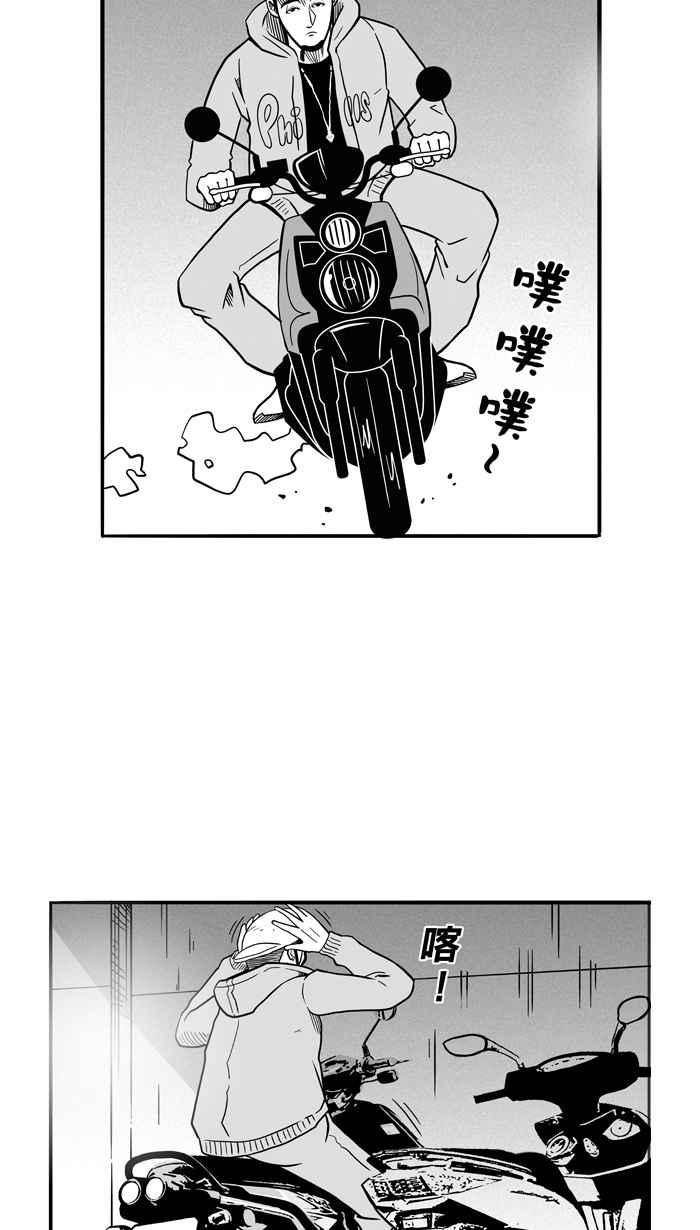 宅男打篮球第55话 寂寞男人夜 PART4