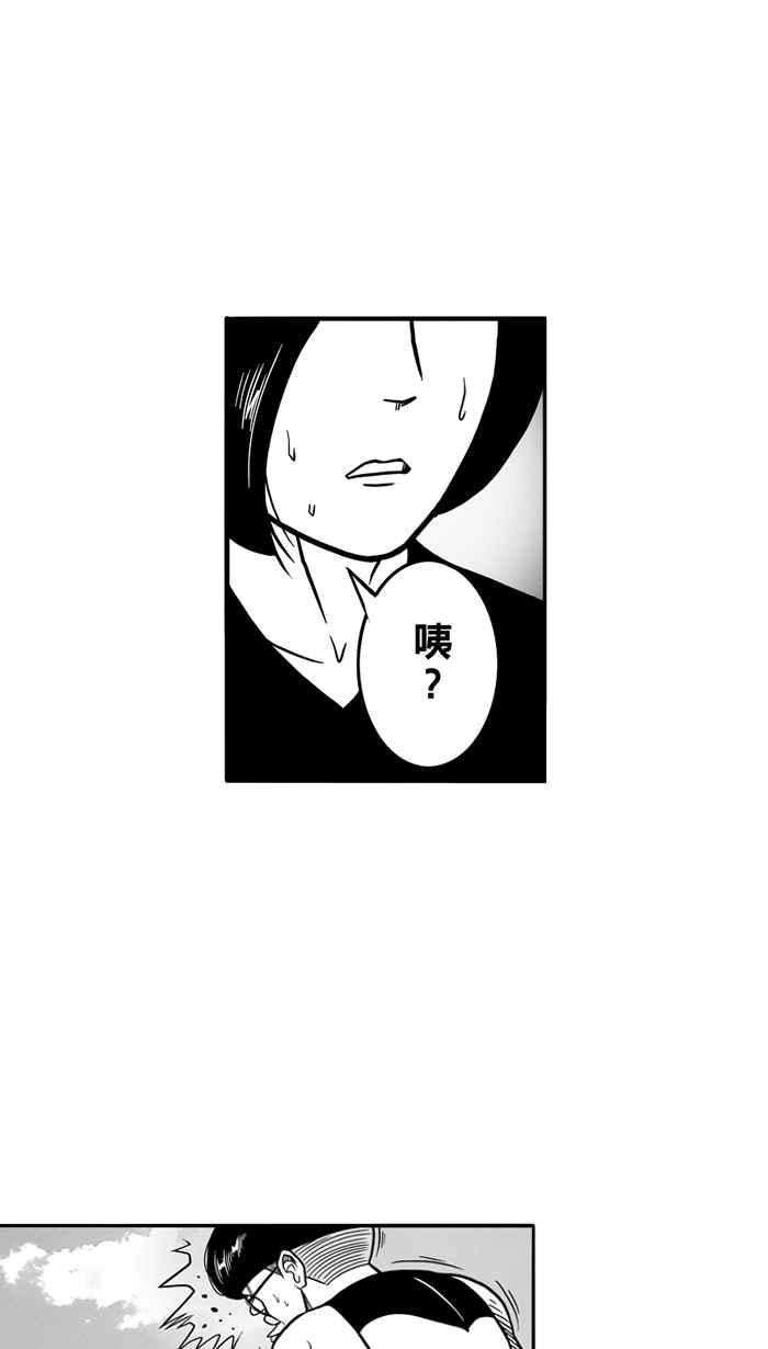 宅男打篮球第55话 寂寞男人夜 PART4