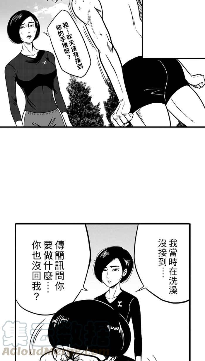 宅男打篮球第55话 寂寞男人夜 PART4