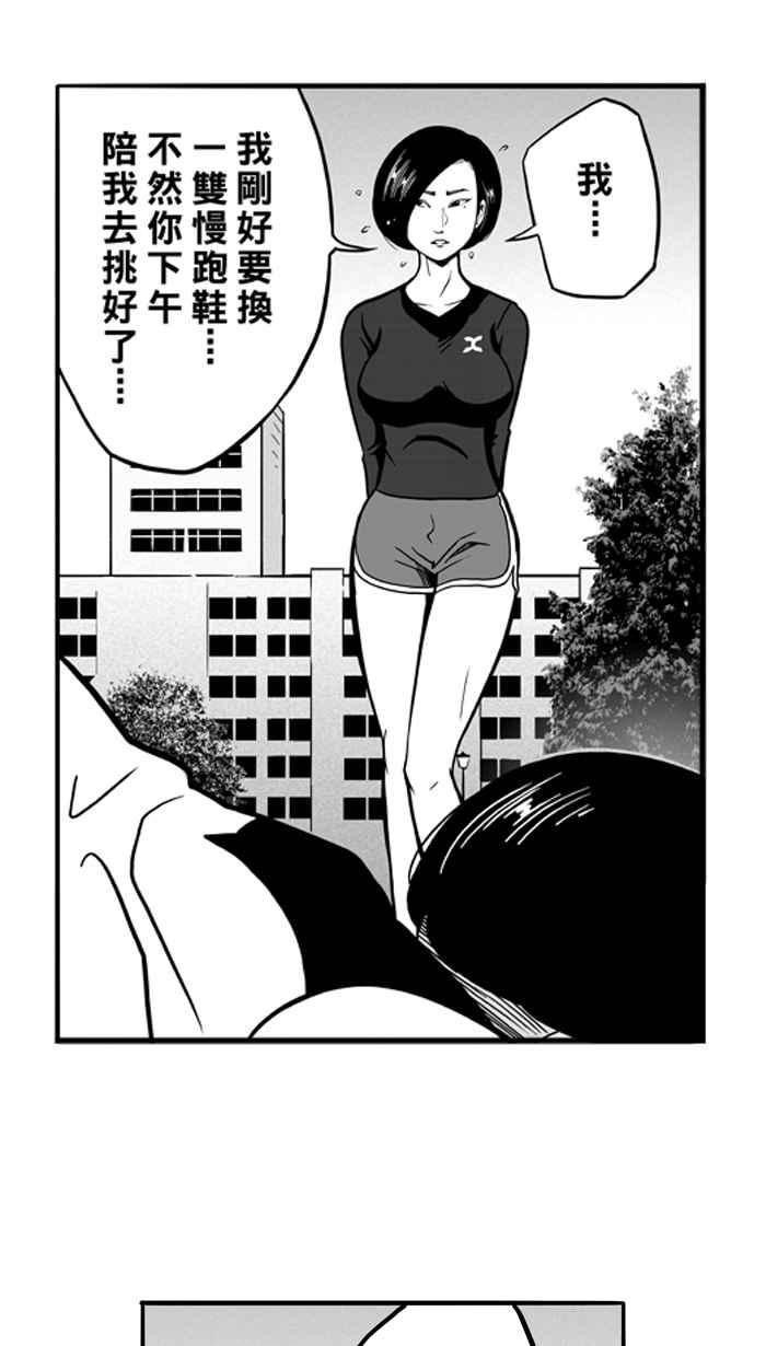 宅男打篮球第55话 寂寞男人夜 PART4