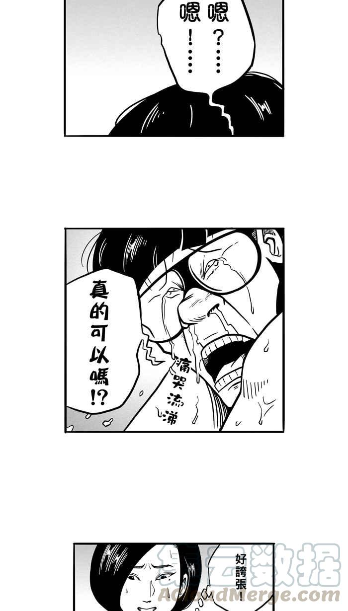 宅男打篮球第55话 寂寞男人夜 PART4