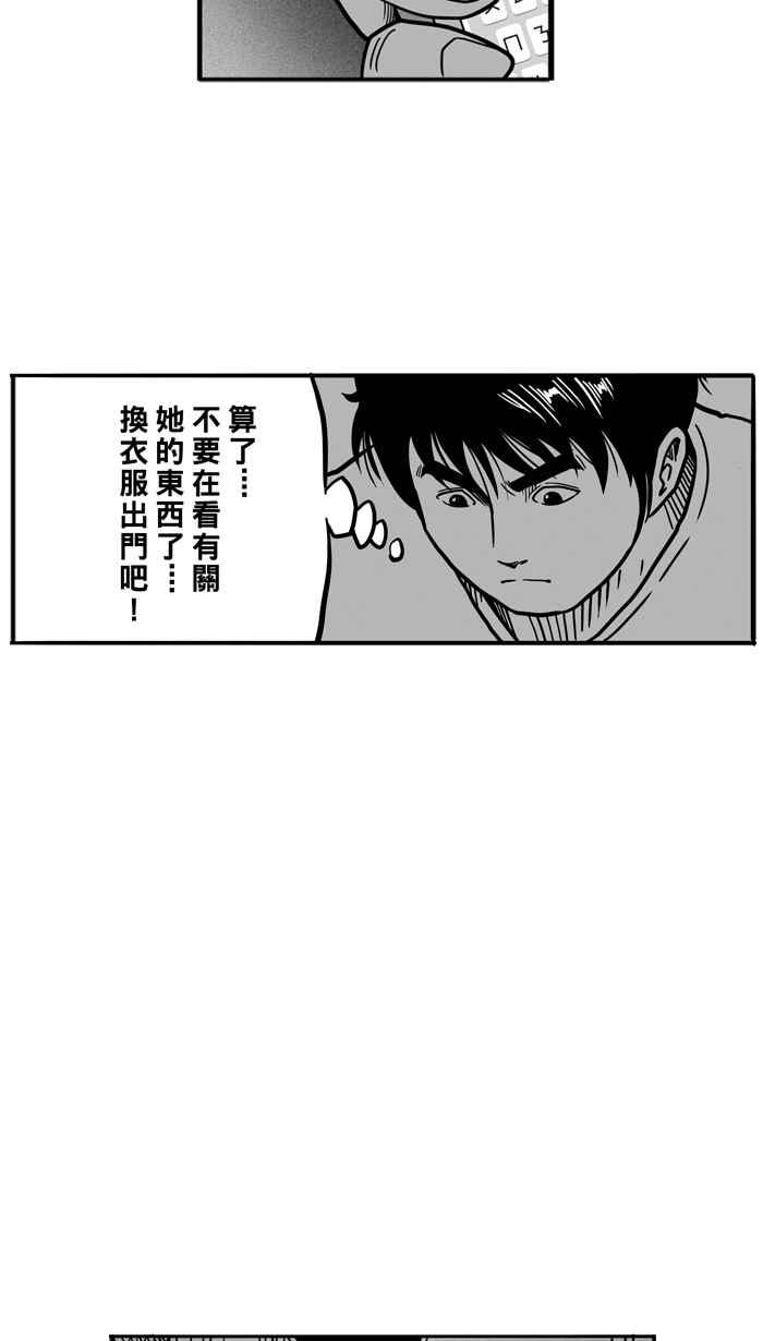 宅男打篮球第55话 寂寞男人夜 PART4