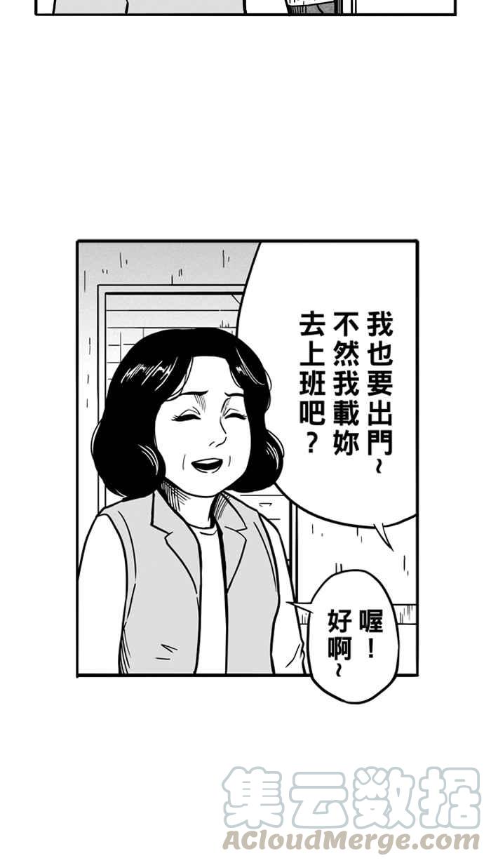 宅男打篮球第55话 寂寞男人夜 PART4