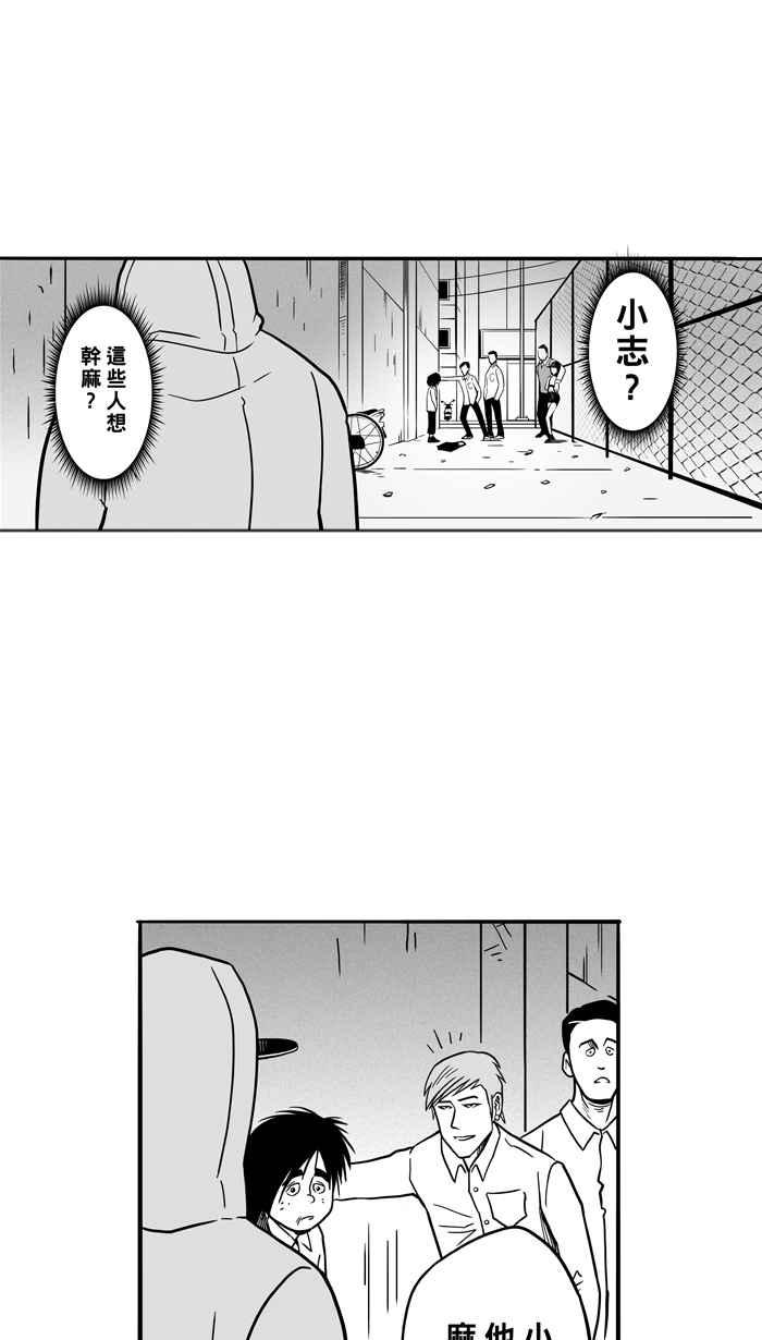 宅男打篮球第55话 寂寞男人夜 PART4