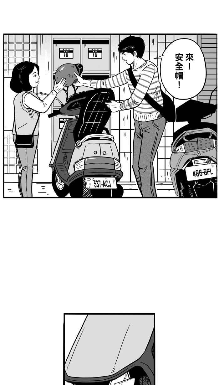 宅男打篮球第55话 寂寞男人夜 PART4