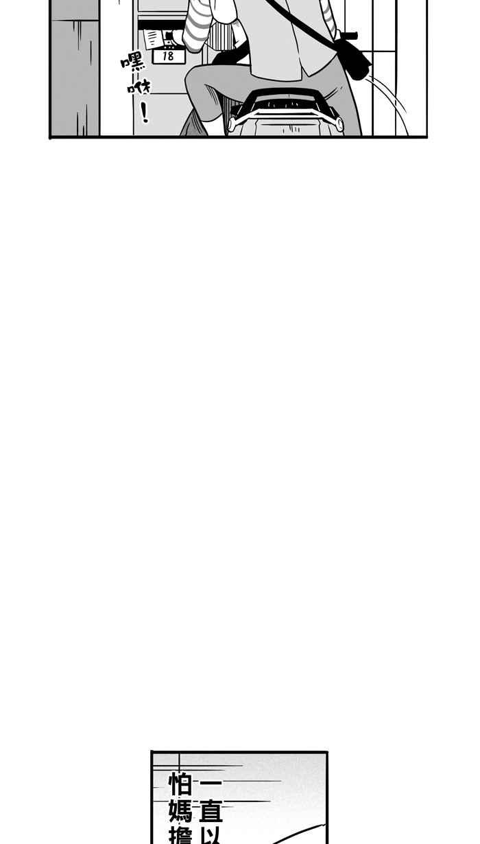 宅男打篮球第55话 寂寞男人夜 PART4