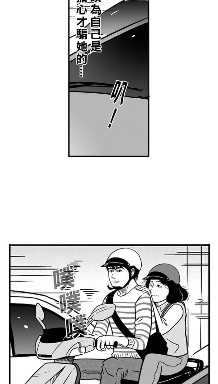 宅男打篮球第55话 寂寞男人夜 PART4