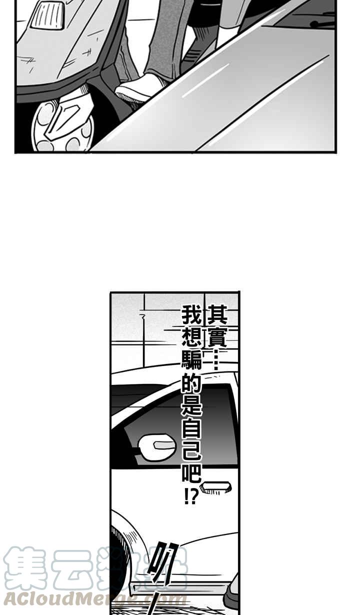 宅男打篮球第55话 寂寞男人夜 PART4