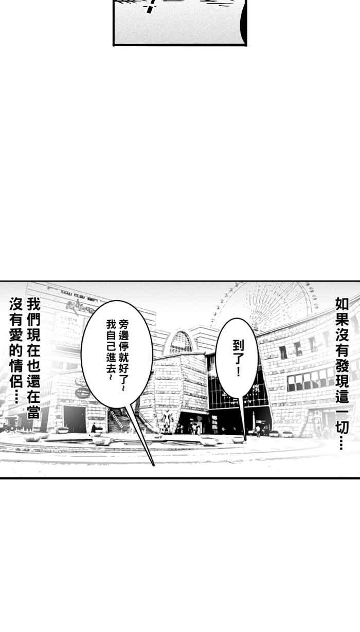 宅男打篮球第55话 寂寞男人夜 PART4