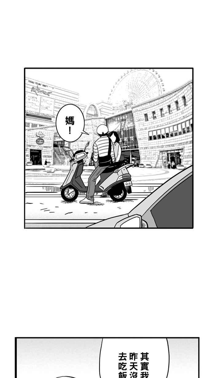 宅男打篮球第55话 寂寞男人夜 PART4