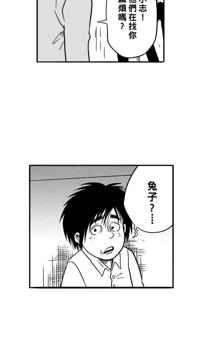 宅男打篮球第55话 寂寞男人夜 PART4