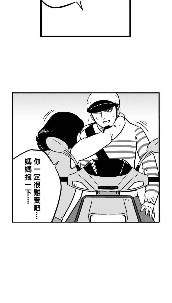 宅男打篮球第55话 寂寞男人夜 PART4