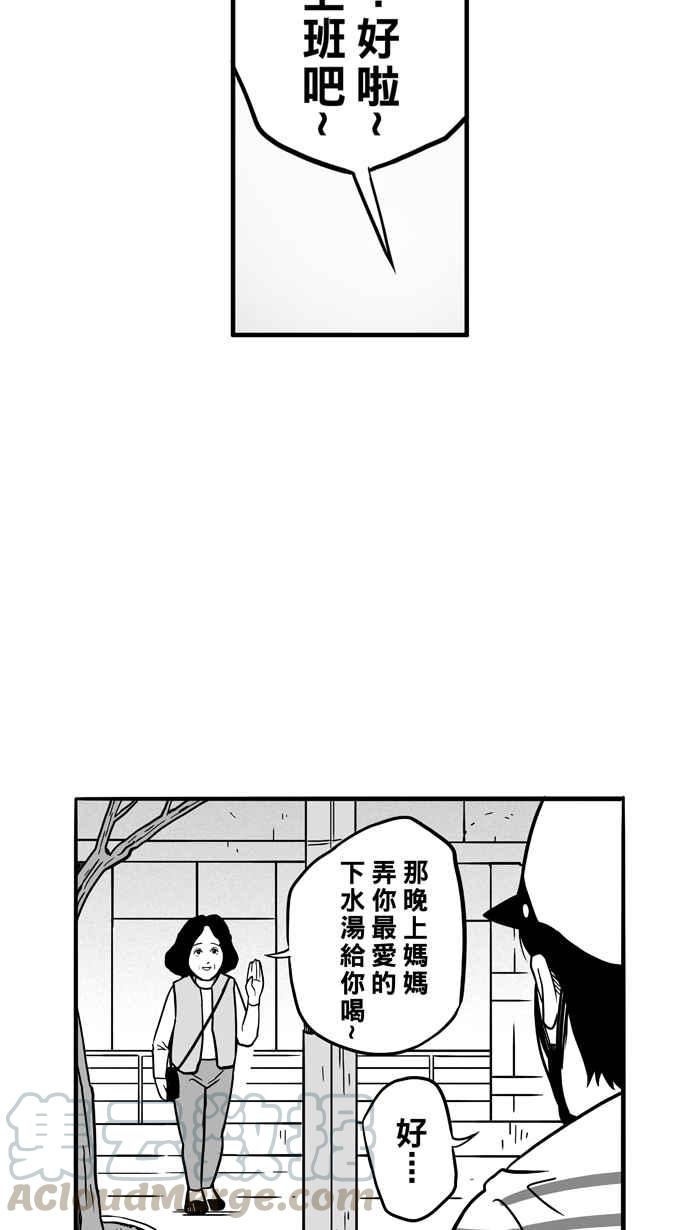 宅男打篮球第55话 寂寞男人夜 PART4