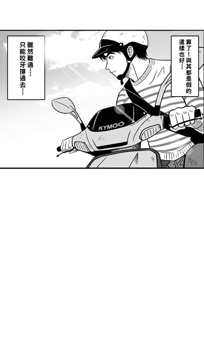 宅男打篮球第55话 寂寞男人夜 PART4