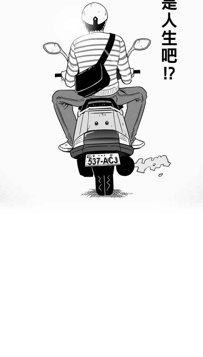 宅男打篮球第55话 寂寞男人夜 PART4