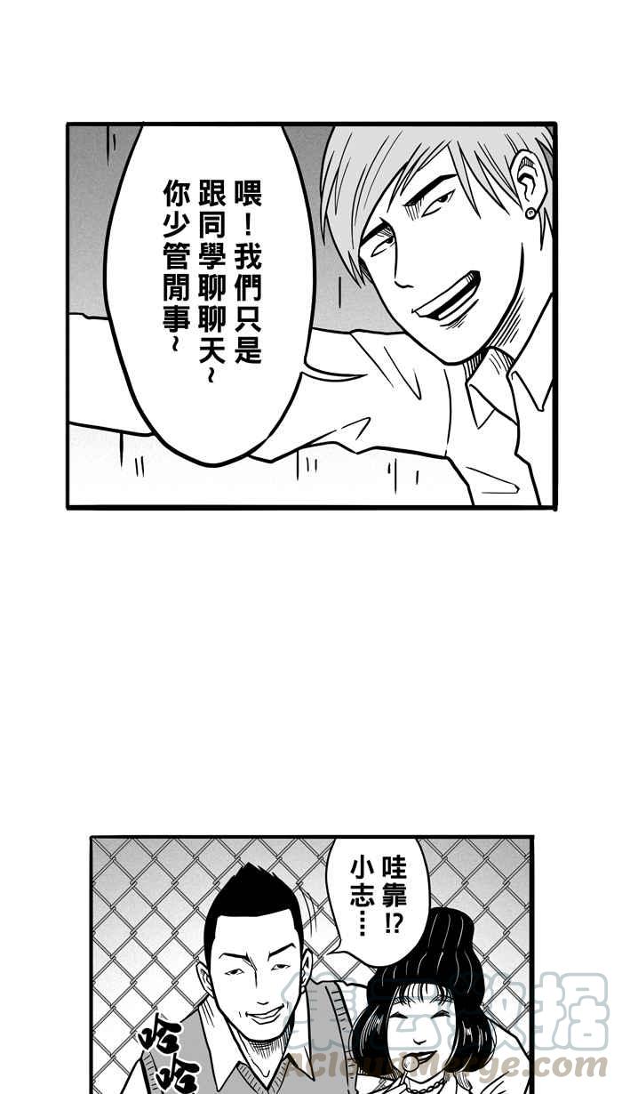 宅男打篮球第55话 寂寞男人夜 PART4