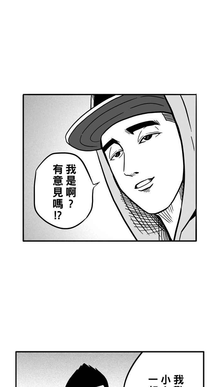 宅男打篮球第55话 寂寞男人夜 PART4
