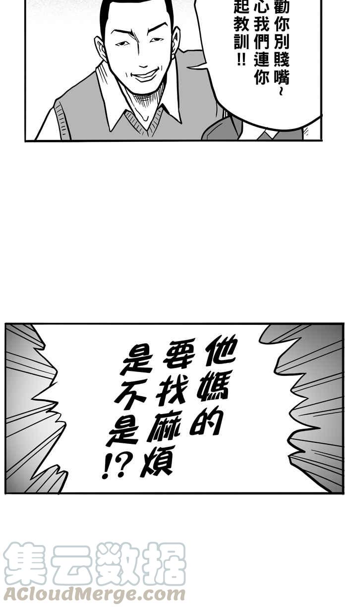 宅男打篮球第55话 寂寞男人夜 PART4