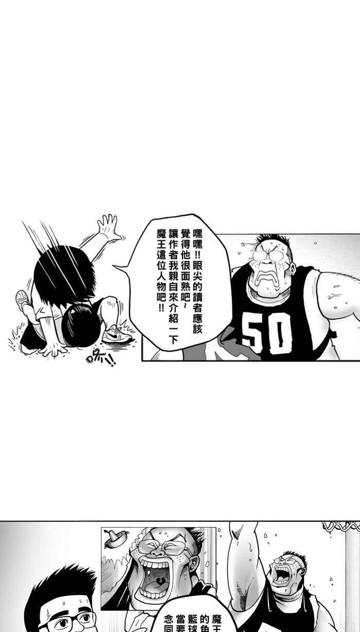 宅男打篮球第56话 上锁的话忆 PART1