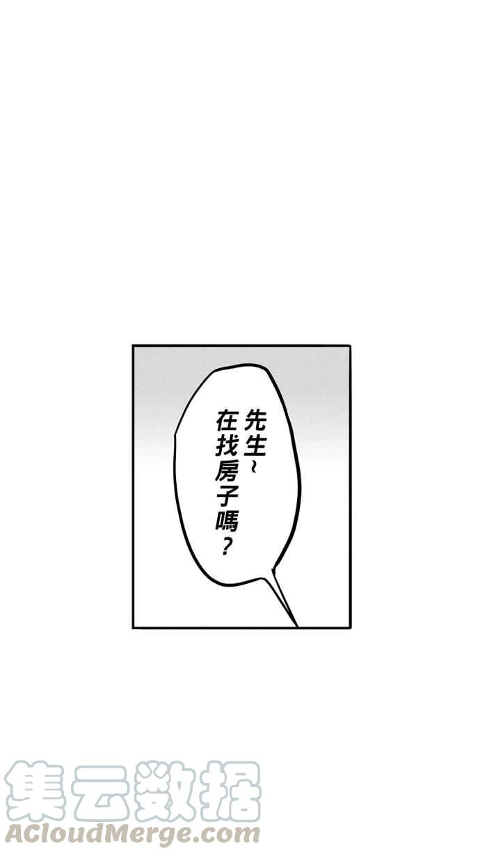 宅男打篮球第56话 上锁的话忆 PART1