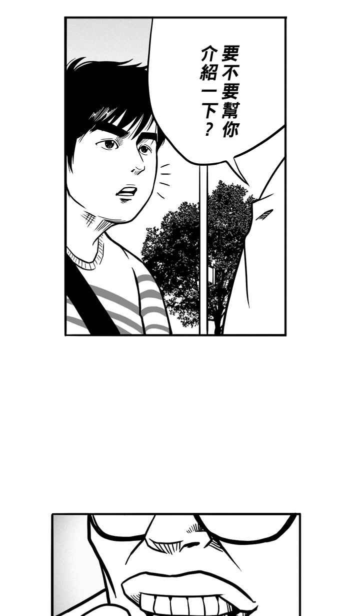 宅男打篮球第56话 上锁的话忆 PART1