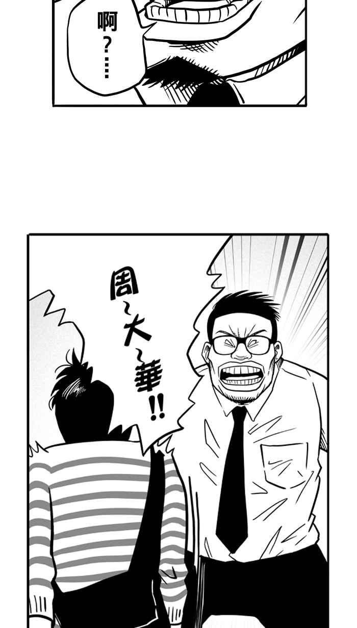 宅男打篮球第56话 上锁的话忆 PART1