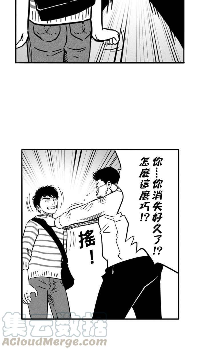 宅男打篮球第56话 上锁的话忆 PART1