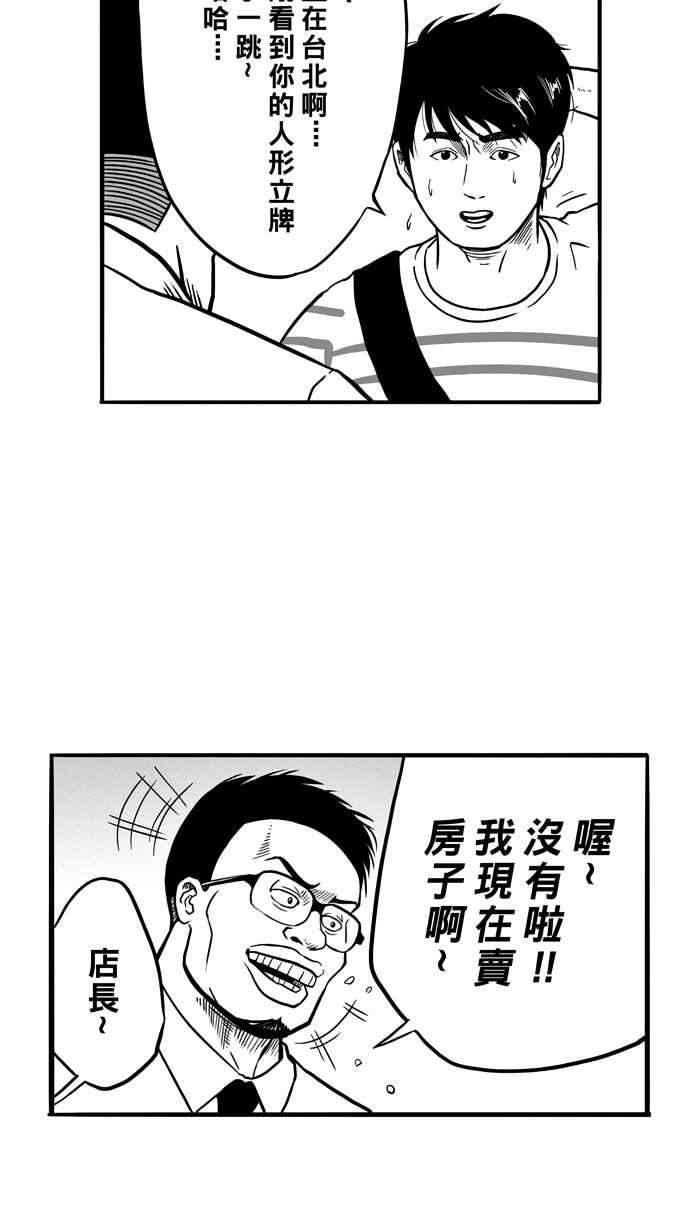 宅男打篮球第56话 上锁的话忆 PART1