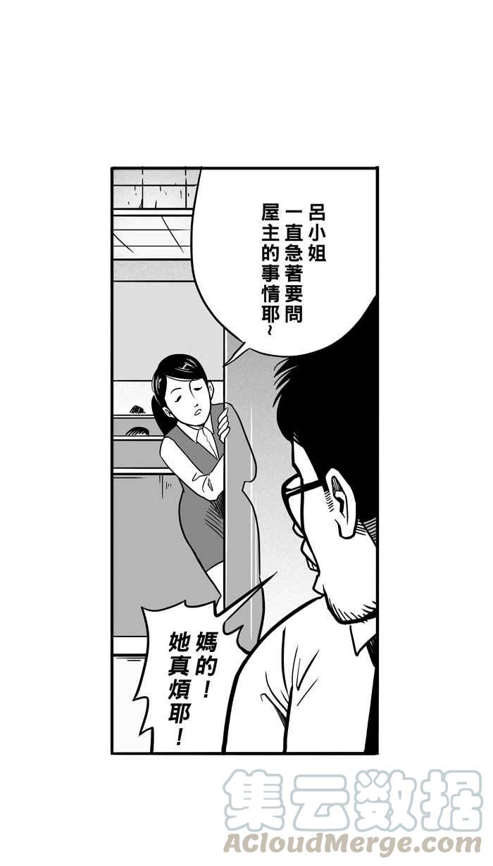 宅男打篮球第56话 上锁的话忆 PART1