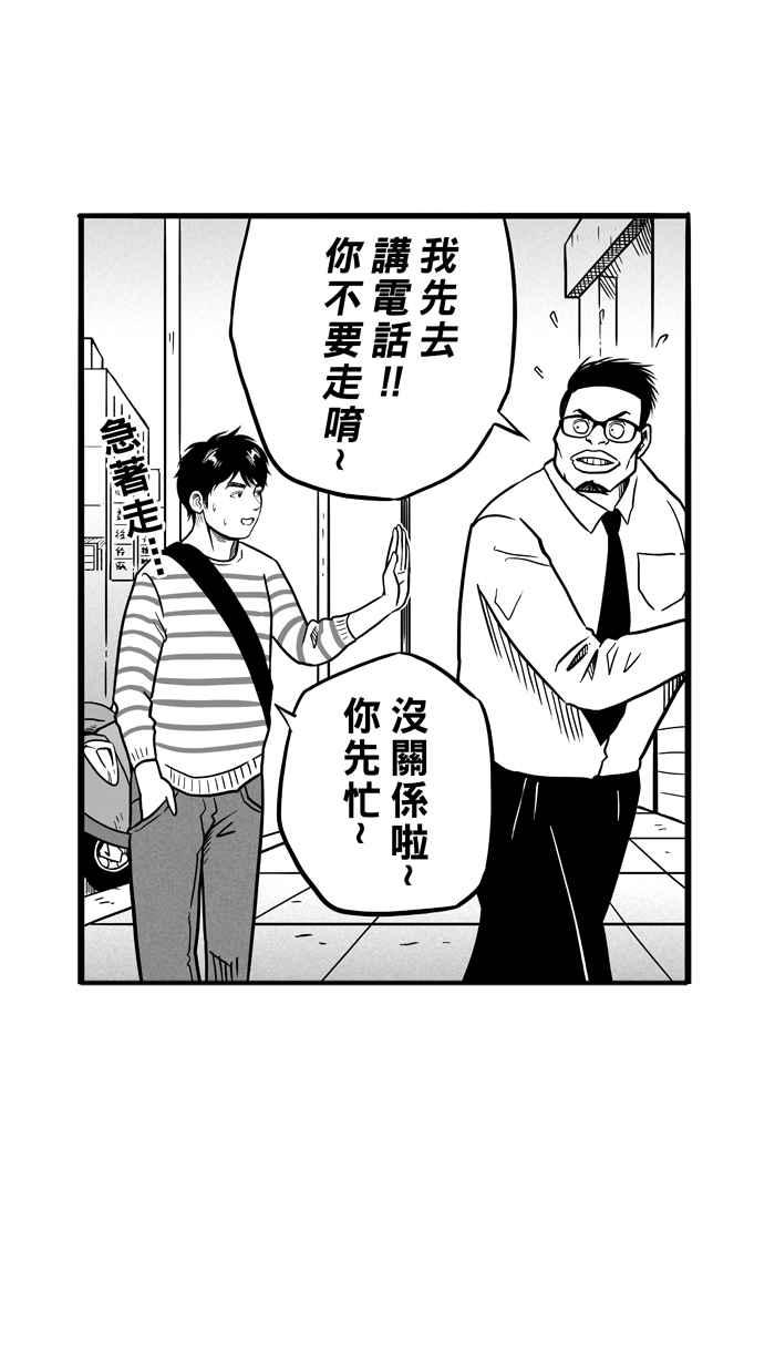 宅男打篮球第56话 上锁的话忆 PART1