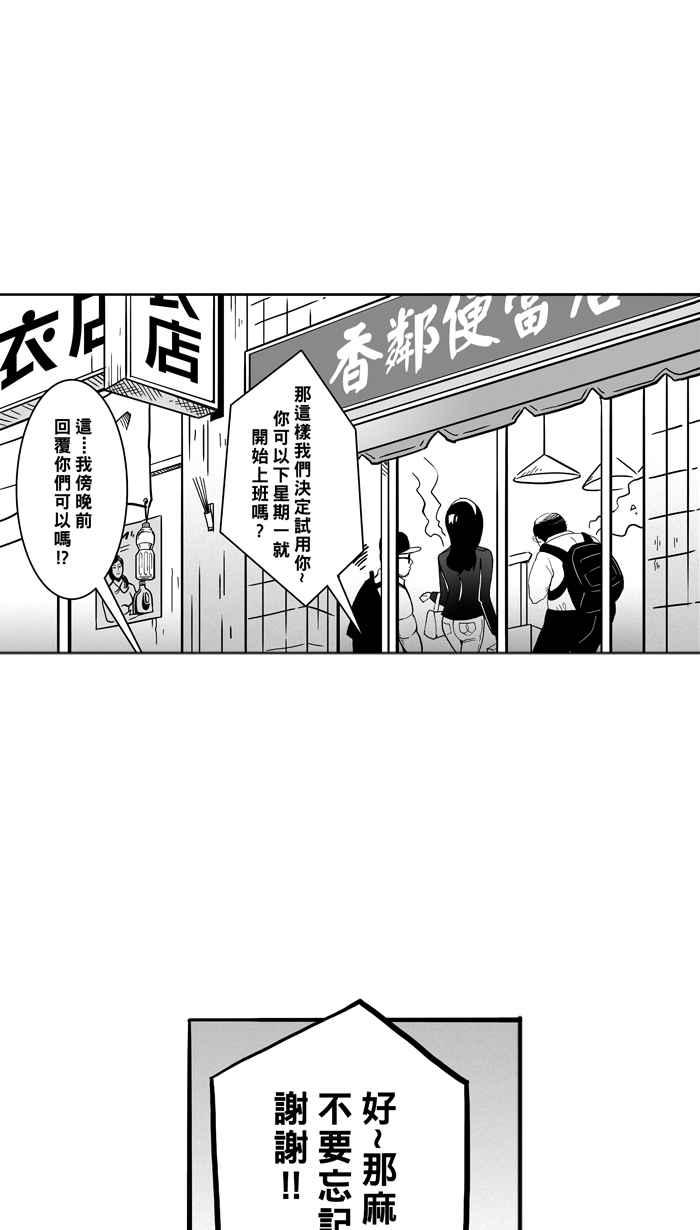 宅男打篮球第56话 上锁的话忆 PART1