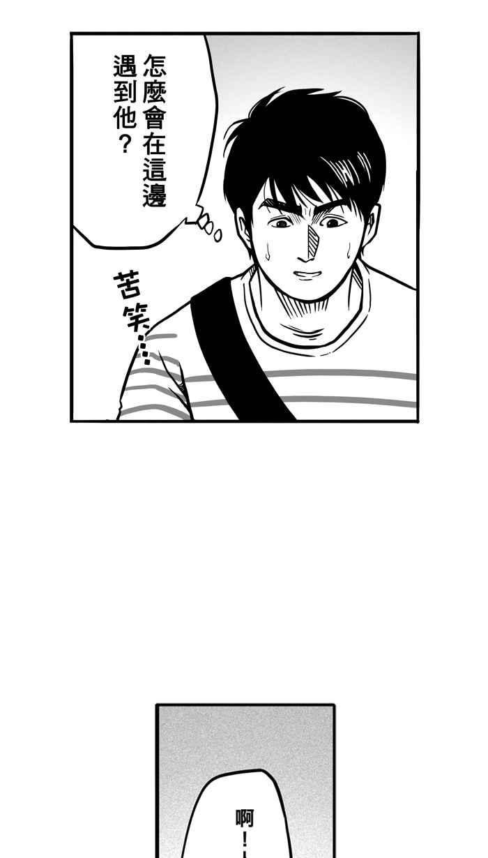 宅男打篮球第56话 上锁的话忆 PART1