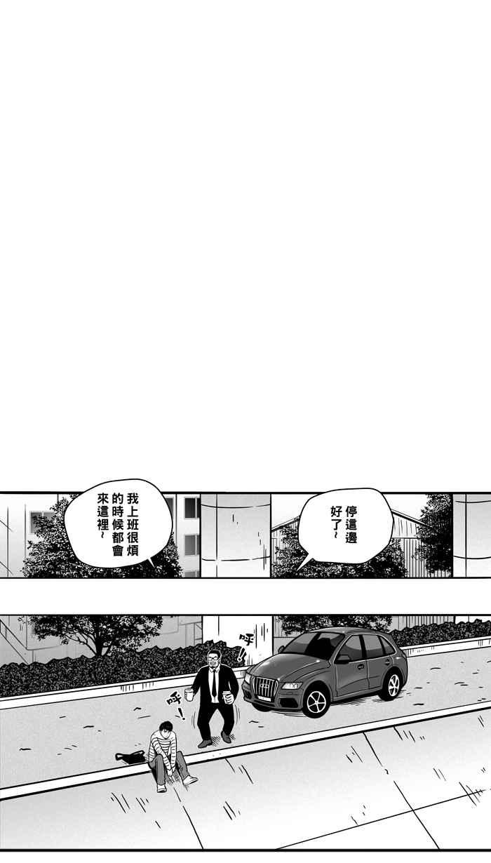 宅男打篮球第56话 上锁的话忆 PART1